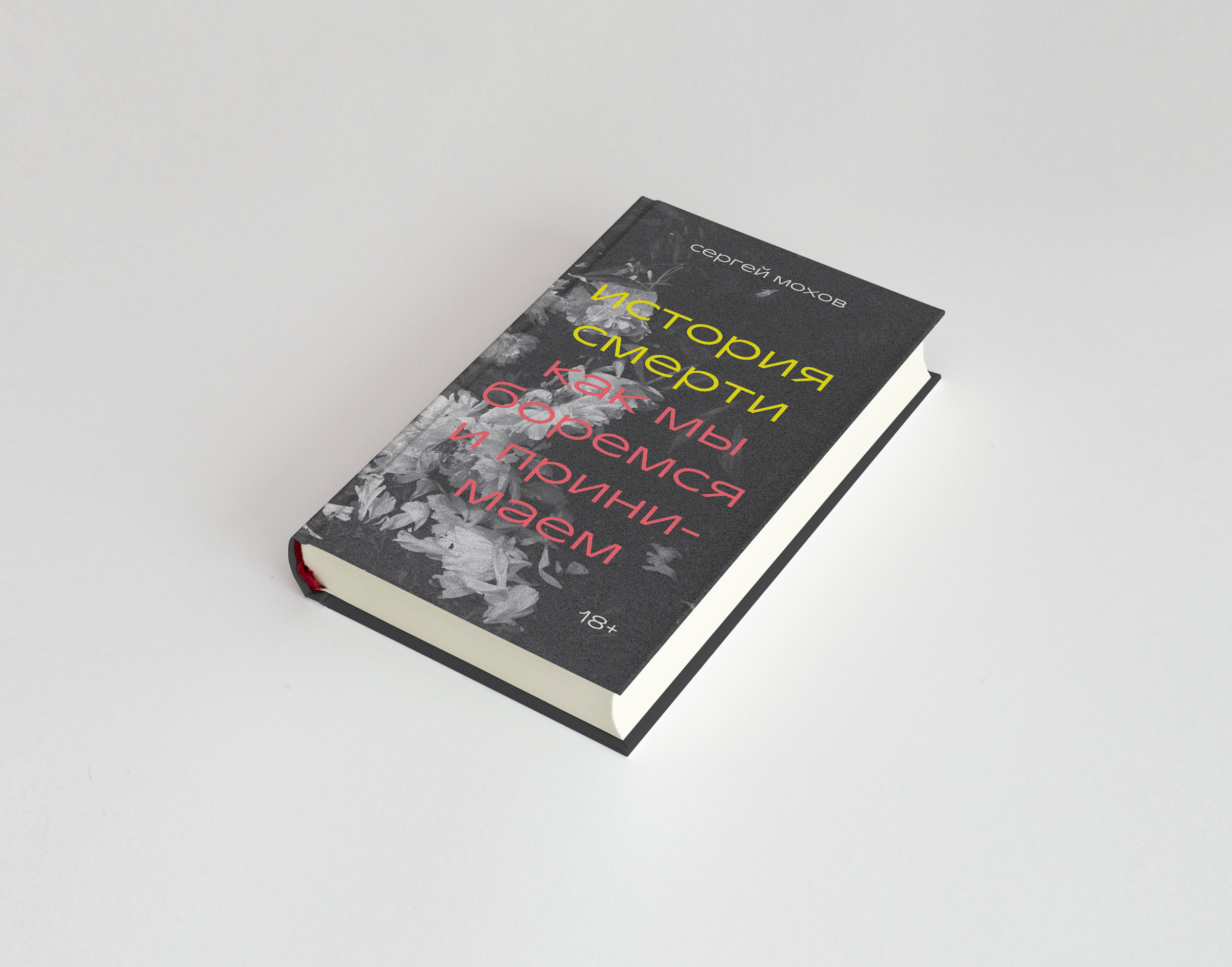 Как Культура Сформировала Образ Серийного Убийцы