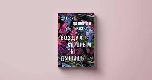 Перевод Елены ТепляшинойPhantom Press