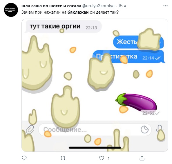 Анимированные эмодзи для телеграма. Баклажан в телеграмме. Стикер баклажан в телеграм. Эмодзи телеграмм. Анимация баклажан в телеграмме.