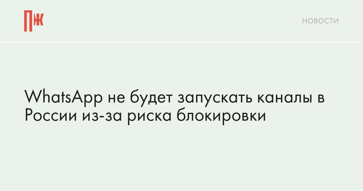 Отключение интернета подготовка блокировка мессенджеров в россии