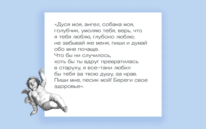 Для затравки — легкий вопрос. Какой известный русский писатель называл свою жену своей собакой?