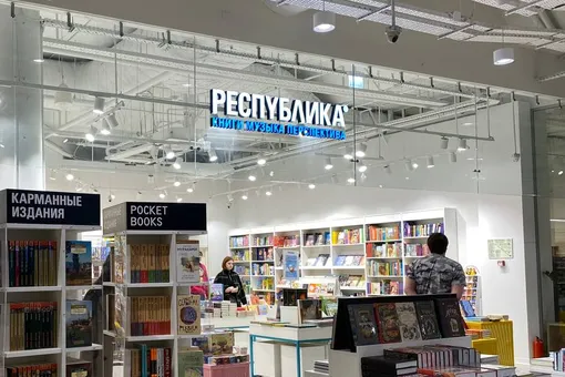 Товарные знаки и сайт сети «Республика» продали на торгах за 4,8 млн рублей. Начальная цена составляла 53,5 млн рублей Товарные знаки и сайт сети «Республика» продали на торгах за 4,8 млн рублей. Начальная цена составляла 53,5 млн рублей