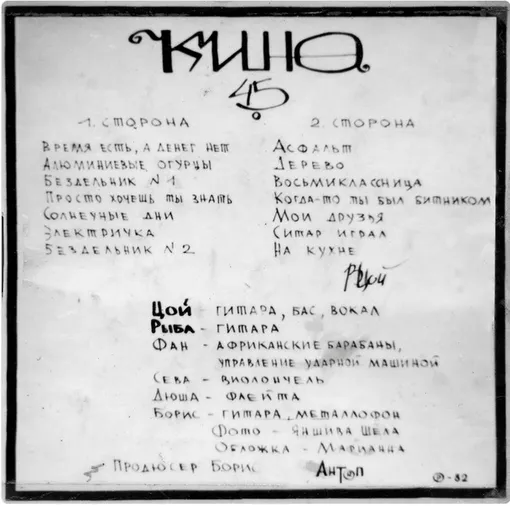 Альбом 45, обратная сторона, 1982 Альбом 45, обратная сторона, 1982
