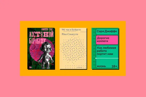Что читать в январе: 10 книг, которые помогут продлить ощущение праздника Что читать в январе: 10 книг, которые помогут продлить ощущение праздника