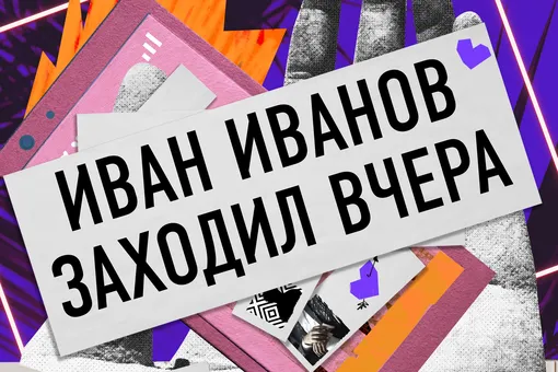 Badoo запускает собственный подкаст о реальных историях, тонкостях онлайн-знакомств, дейтинге и свиданиях не по плану