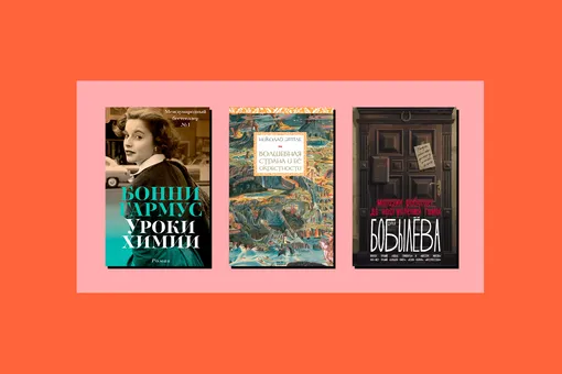 Чтение на майские праздники: 5 легких книг Чтение на майские праздники: 5 легких книг