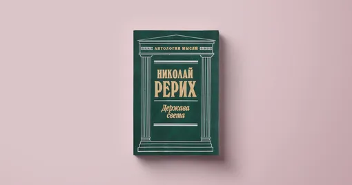 Книги про магию, эзотерику