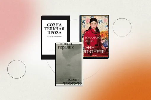 36 книг, на которые стоит обратить внимание. Новинки ярмарки Non/fiction