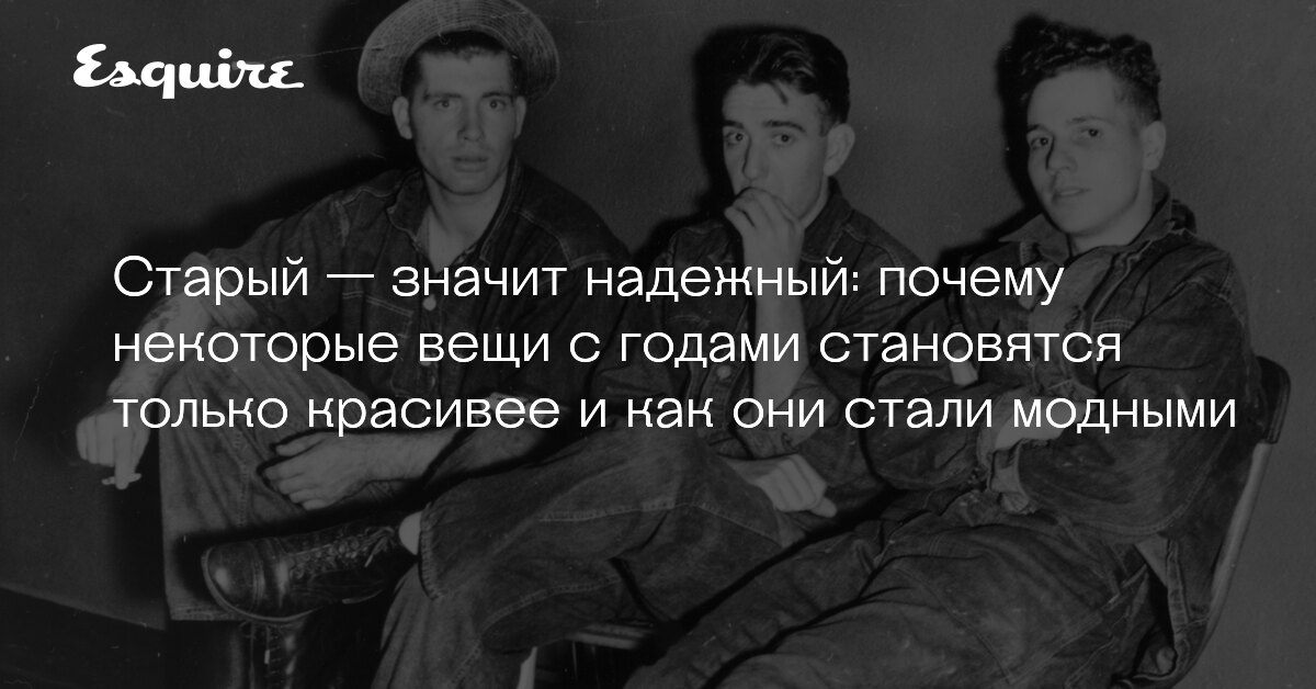 новое это хорошо забытое. умные фразы. старое значит лучшее. старый друг лучше новых двух. старое значит лучшее.