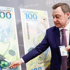 Центробанк выпустил банкноту к чемпионату мира Центробанк выпустил банкноту к чемпионату мира