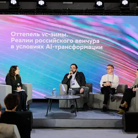 На Moscow Startup Summit прогнозируют, что российский венчурный рынок вырастет минимум в 10 раз На Moscow Startup Summit прогнозируют, что российский венчурный рынок вырастет минимум в 10 раз