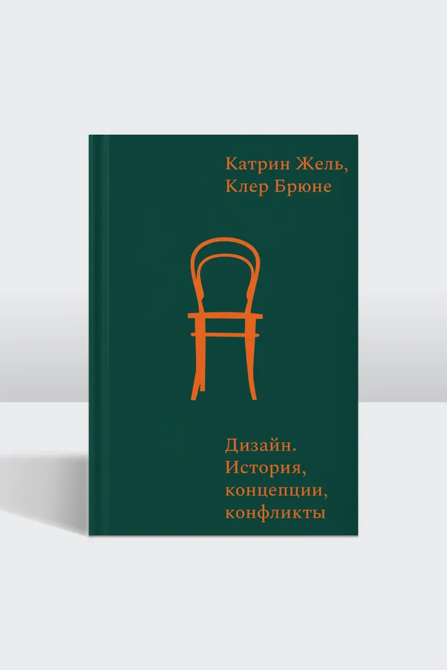 Баухаус как лаборатория модернизма: отрывок из книги «Дизайн. История, концепции, конфликты»