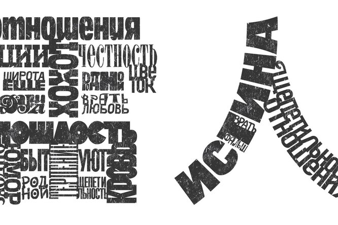 Сняли с языка Сняли с языка