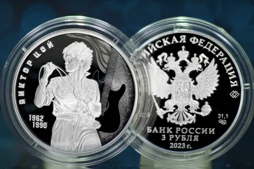 Центробанк выпустил памятную монету с портретом Виктора Цоя