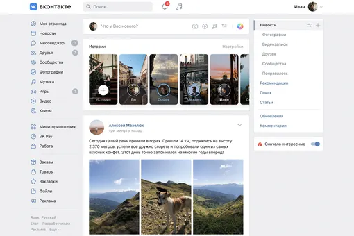 «ВКонтакте» обновила дизайн десктопной версии