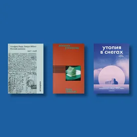 10 зимних книг 2025 года, которые стоит прочитать