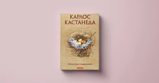 Книги про эзотериков