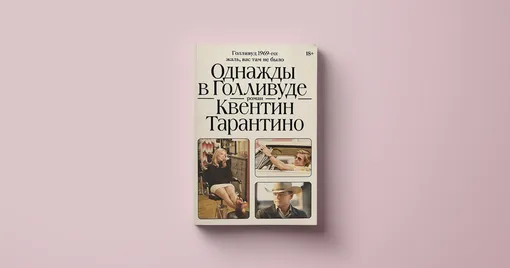 Перевод: Сергей Карпов, Алексей Поляринов