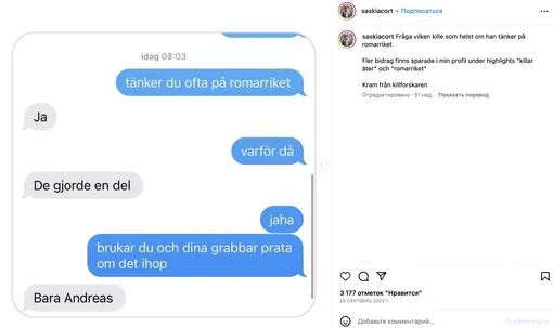 — Ты часто думаешь о Римской империи? — Да. — Почему? — Они многое сделали — Ты часто думаешь о Римской империи? — Да. — Почему? — Они многое сделали