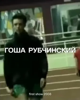 Смотреть Смотреть