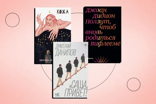 Обмен телами, крепкая дружба и смертная казнь: 5 новых книг февраля