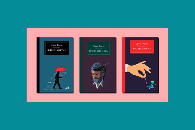 Все не то, чем кажется: 8 самых важных книг Джона Фаулза Все не то, чем кажется: 8 самых важных книг Джона Фаулза