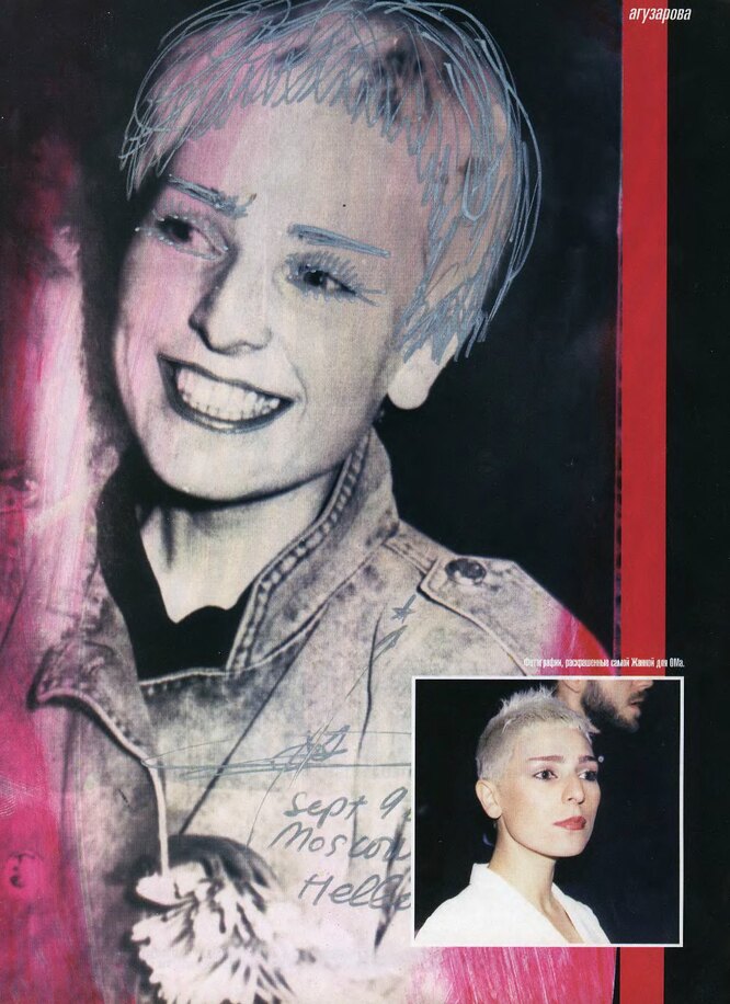Жанна Агузарова, съемка для журнала «ОМ» (1997 год)