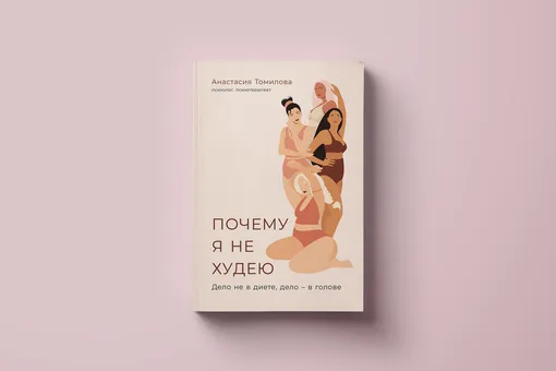Как формируется пищевая зависимость? Отрывок из книги «Почему я не худею» Как формируется пищевая зависимость? Отрывок из книги «Почему я не худею»