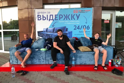 В Белгороде трое человек уже 3 дня не встают с дивана, чтобы получить его в подарок. Среди конкурсантов — 13-летний парень