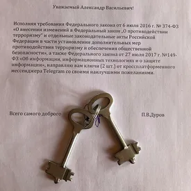 В сети появилось письмо Дурова директору ФСБ. Оно оказалось фейком В сети появилось письмо Дурова директору ФСБ. Оно оказалось фейком