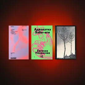 50 лучших книг года. Выбор писателей и писательниц