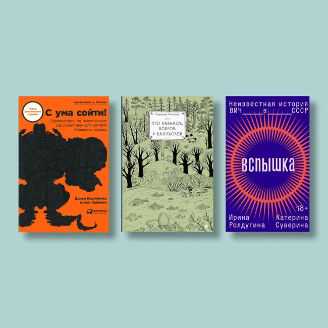 Пыль, кабаны и искусство: семь книг об устройстве мира вокруг нас. Часть 2