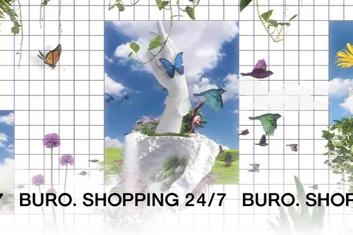 BURO запустил третий онлайн-фестиваль Shopping 24/7