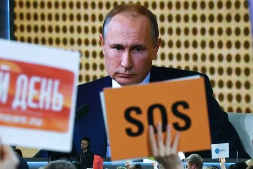 «Дайте яду»: самые яркие плакаты с пресс-конференции Владимира Путина