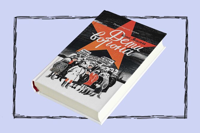 Детские книги на взрослые темы: книга первая — «Дети ворона» Юлии Яковлевой (цикл «Ленинградские сказки») Детские книги на взрослые темы: книга первая — «Дети ворона» Юлии Яковлевой (цикл «Ленинградские сказки»)