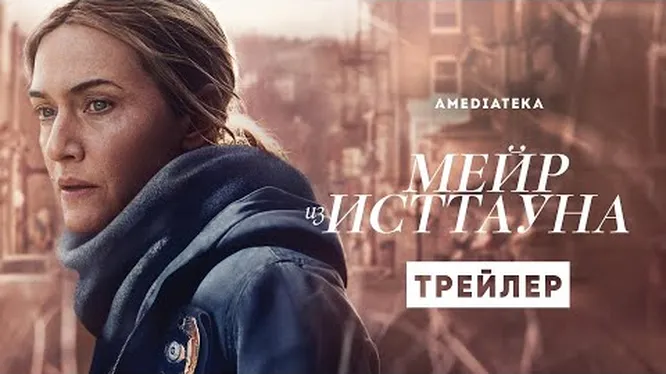 Смотреть
