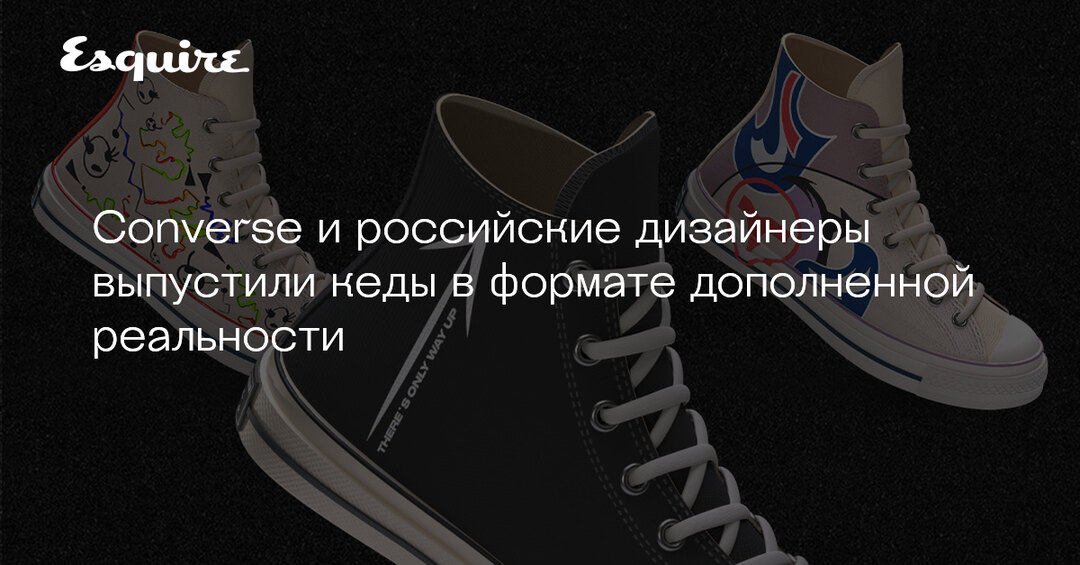 Converse pr online