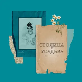 Тест: потомственная княжна, новоиспеченная аристократка или актриса театра — попробуйте угадать, кто изображен на портрете Тест: потомственная княжна, новоиспеченная аристократка или актриса театра — попробуйте угадать, кто изображен на портрете