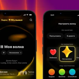 Яндекс Музыка представила обновленный алгоритм в настройке «Незнакомое» в Моей волне Яндекс Музыка представила обновленный алгоритм в настройке «Незнакомое» в Моей волне