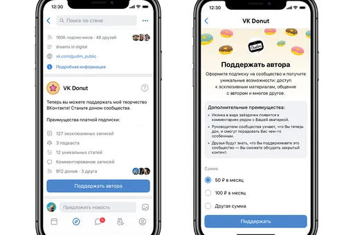 «ВКонтакте» запустила платформу для монетизации контента в сообществах
