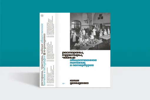 Трактиры и кабаки, светские рестораны и «дамские чайные»: как рождалось общественное питание Петербурга Трактиры и кабаки, светские рестораны и «дамские чайные»: как рождалось общественное питание Петербурга