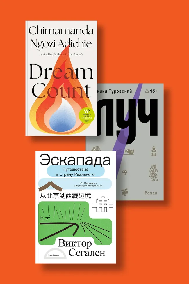 Самые ожидаемые книги 2026 года