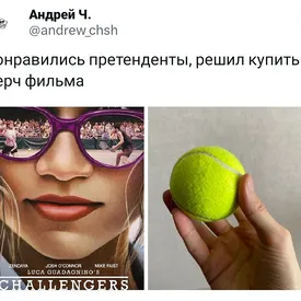 В соцсетях запустили новый кинофлешмоб. Пользователи подбирают мемный «мерч» к фильмам и сериалам: например, песок к «Дюне» и утюг к «Слову пацана»