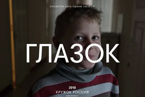 «Тут природа, речка, тут друзья и свобода». Проект «Кружок» представил первый в России сайт села