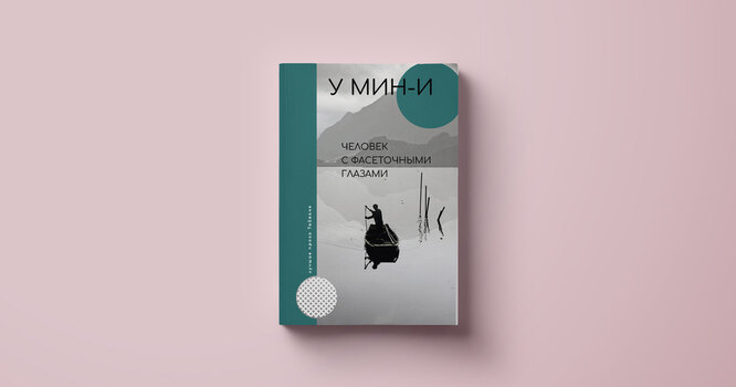 6 книг современных азиатских авторов