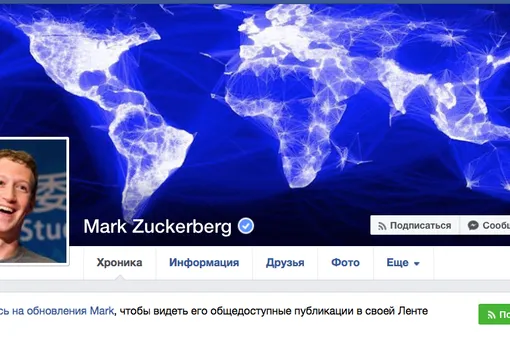 Скоро вы сможете заблокировать Марка Цукерберга в Facebook*