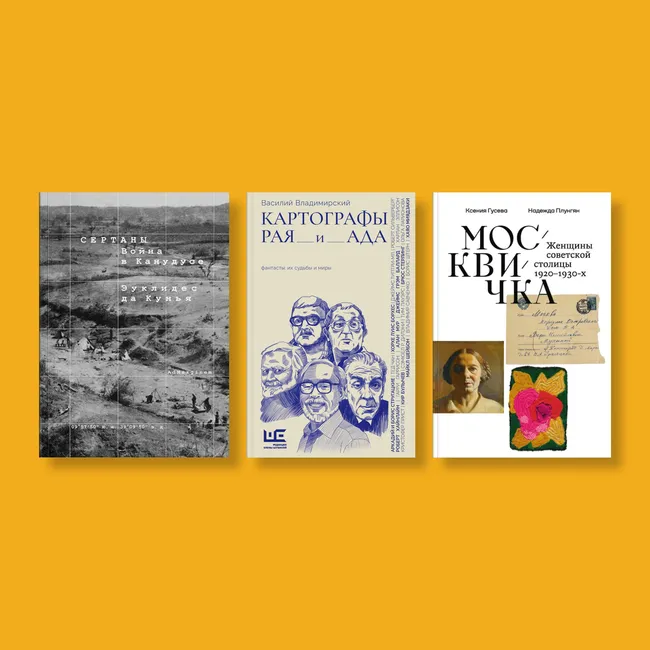 «Птенчик», «Культура и сопротивление», «Картографы рая и ада» : лучшие книги августа «Птенчик», «Культура и сопротивление», «Картографы рая и ада» : лучшие книги августа