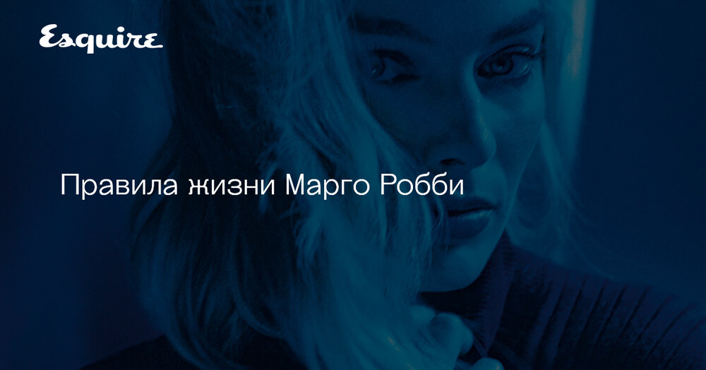 жизнь марго