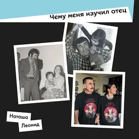 «Сегодня я точно знаю, что истина рождается в любви и обмене идеями». Дочь Леонида Каневского — о том, чему ее научил отец «Сегодня я точно знаю, что истина рождается в любви и обмене идеями». Дочь Леонида Каневского — о том, чему ее научил отец