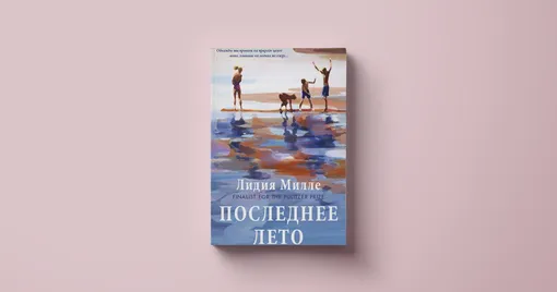 «Синдбад, перевод Веры Саниной, март